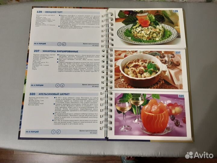 Книга Ждем гостей за праздничным столом