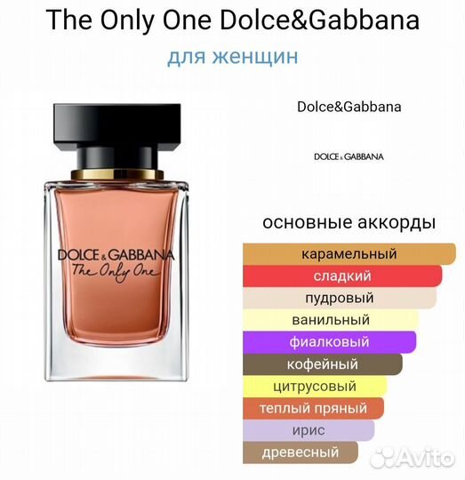 The Only One Dolce & Gabbana 65 мл