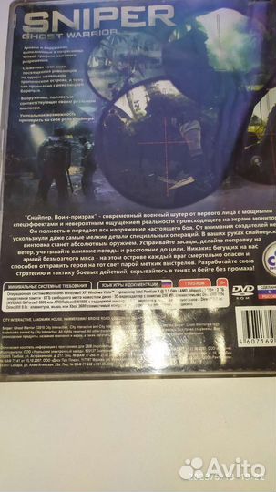 PC DVD sniper ghost warrior.Торг