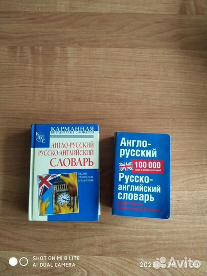 Словари и учебники по английскому языку