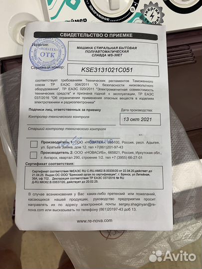 Стиральная машина бу полуавтомат