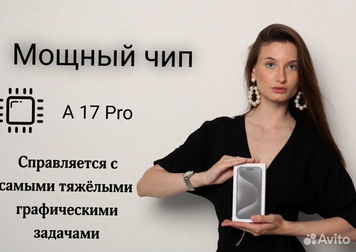 iPhone 15 Pro Max, 256 ГБ