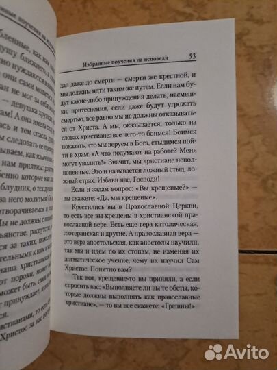 Земной путь к Богу / Схиигумен Савва