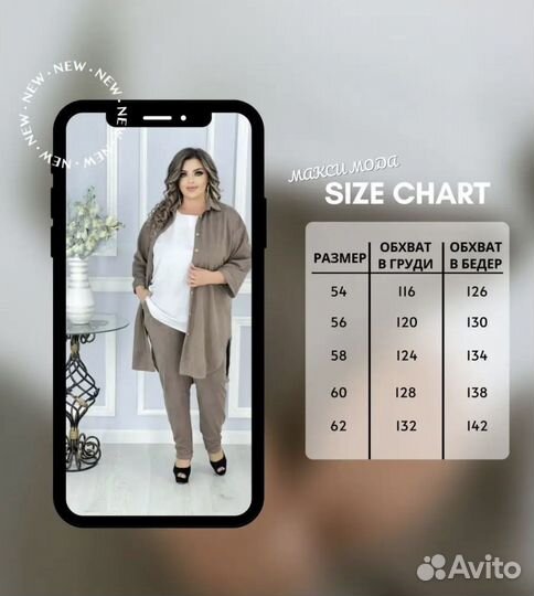 Костюм женский 62 размер
