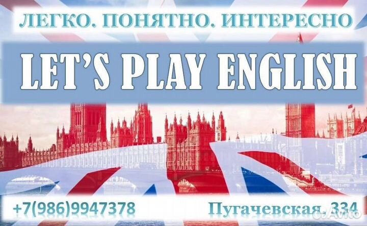 Английский язык для детей