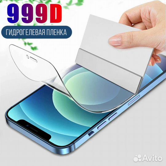 Гидрогелевая пленка на iPhone 11/XR