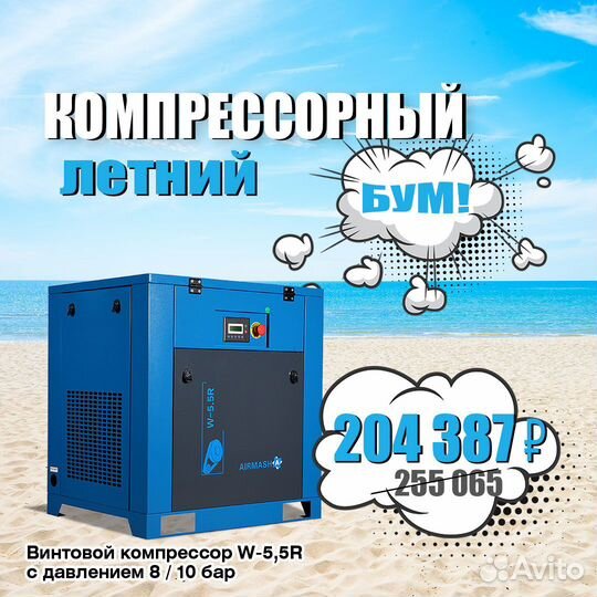 Компрессор воздушный 5,5 квт, 10 бар, 650 л/мин
