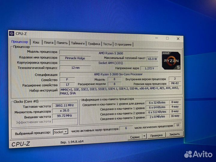 Процессор AMD ryzen 5 2600