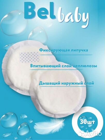 Вкладыши для бюстгальтера для кормления