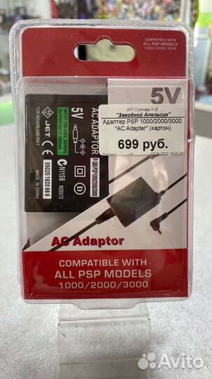 Адаптер sony PSP