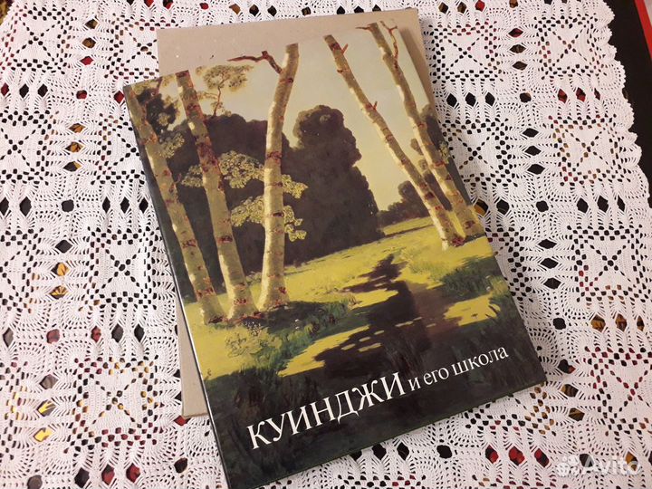 Альбомы по искусству времён СССР