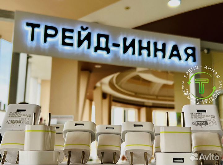 Переходник зарядки для вашего Apple iPhone