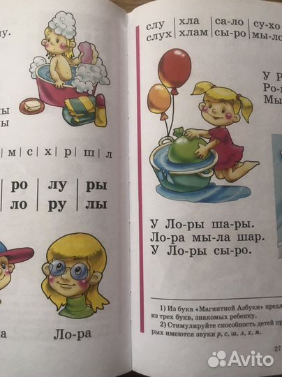 Букварь н с жукова