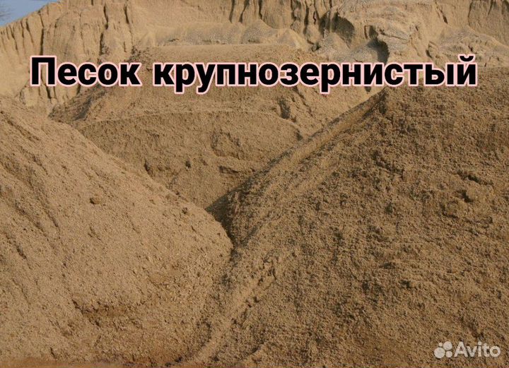 Щебень песок пгс балласт шлак