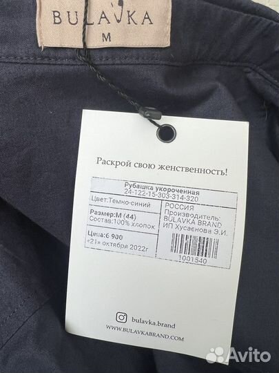 Новая рубашка Bulavka