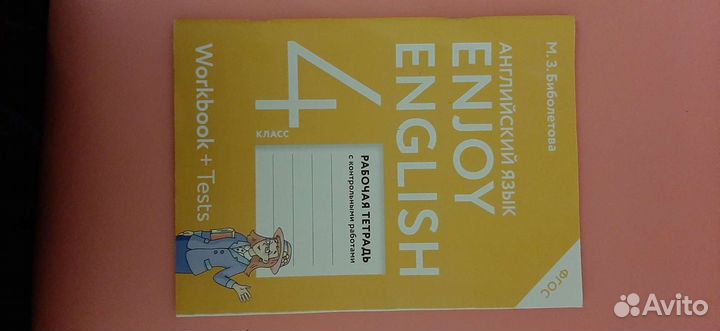 Рабочая тетрадь