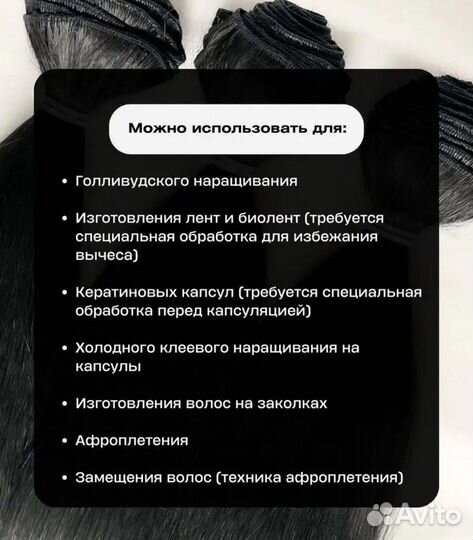 Волосы трессы