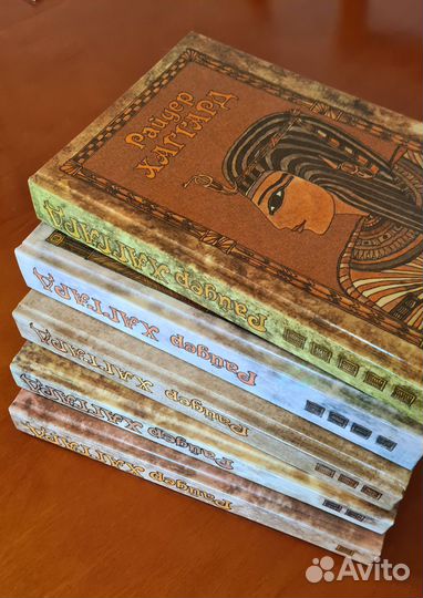 Райдер Хаггард 5 томов