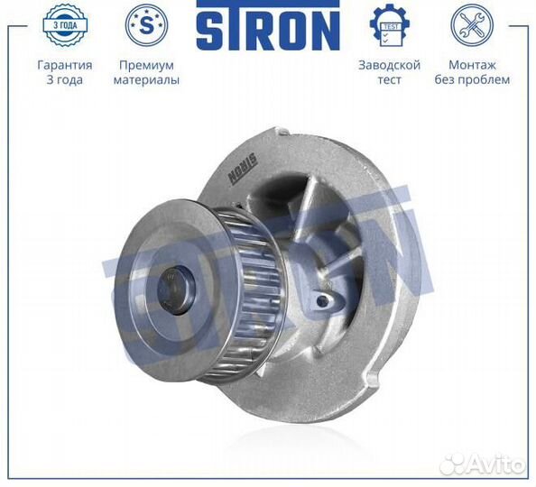 Помпа водяная stron STP0038