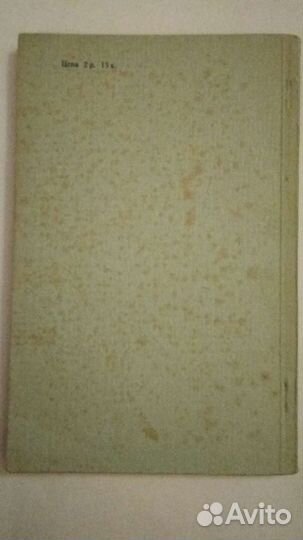 Устный счёт в начальной школе 1948г