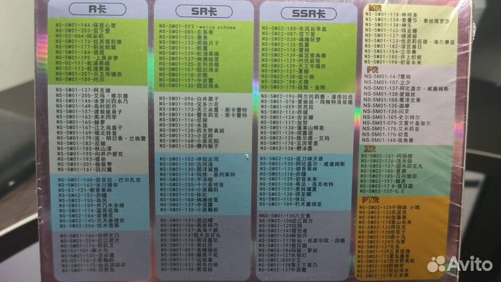 Коллекционные аниме карты - Goddes story NS-301