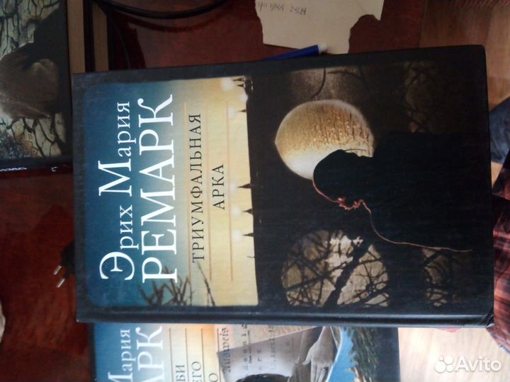 Книги Э.М.Ремарк