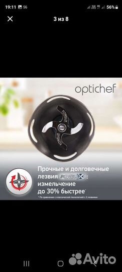 Блендер погружной moulinex
