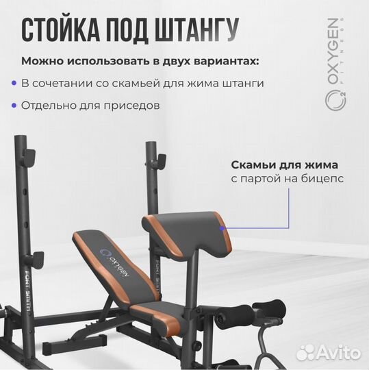 Oxygen fitness fort smith Силовая скамья