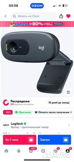 Web-камера Logitech с микрофоном C270 (C270i)