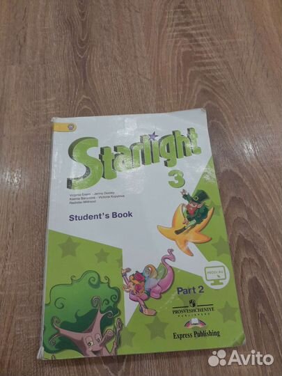 Учебник английского языка 3 класс Starlight