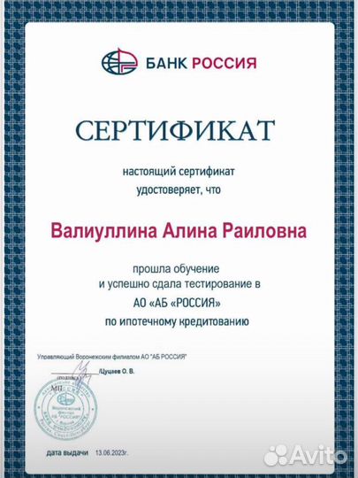 Помощь в получении ипотеки