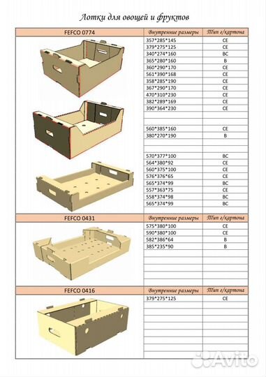 Коробки картонные