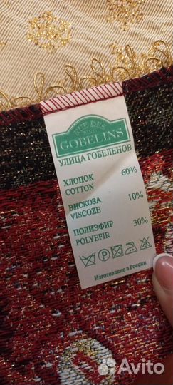 Салфетки из гобелена