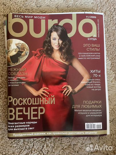 Журналы бурда11/2009