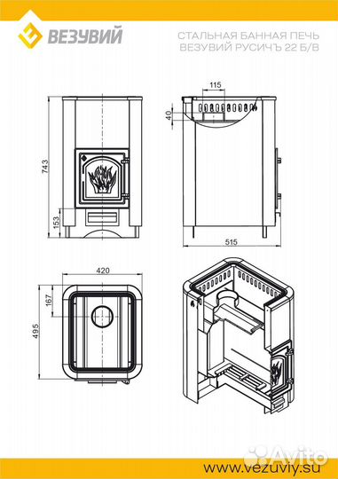 Печь везувий Русичъ Антрацит 22 (дт-4) б/в