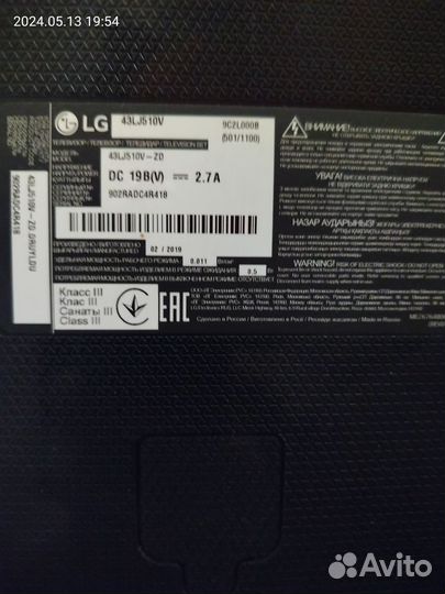 Телевизор 43 дюйма LG