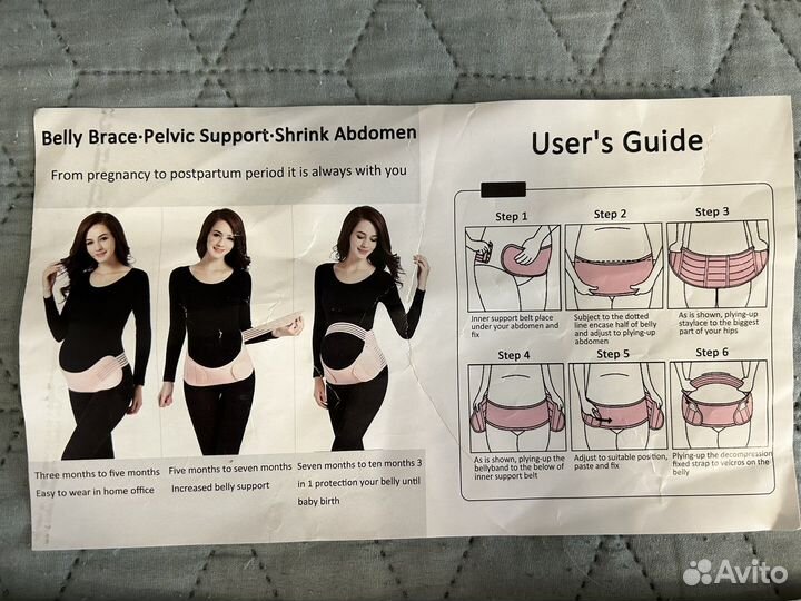 Бандаж для беременных