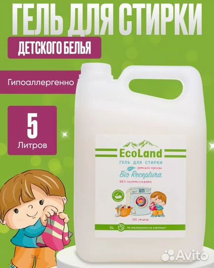 Гель для стирки, жидкое мыло, средства для уборки