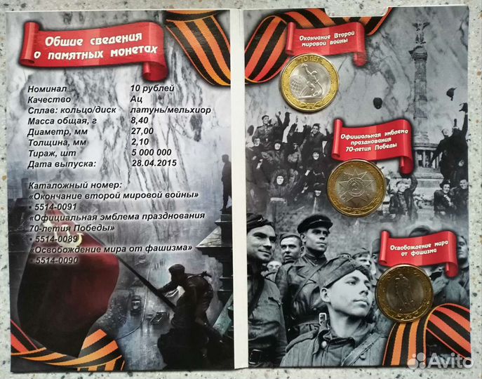 Монеты в блистерах