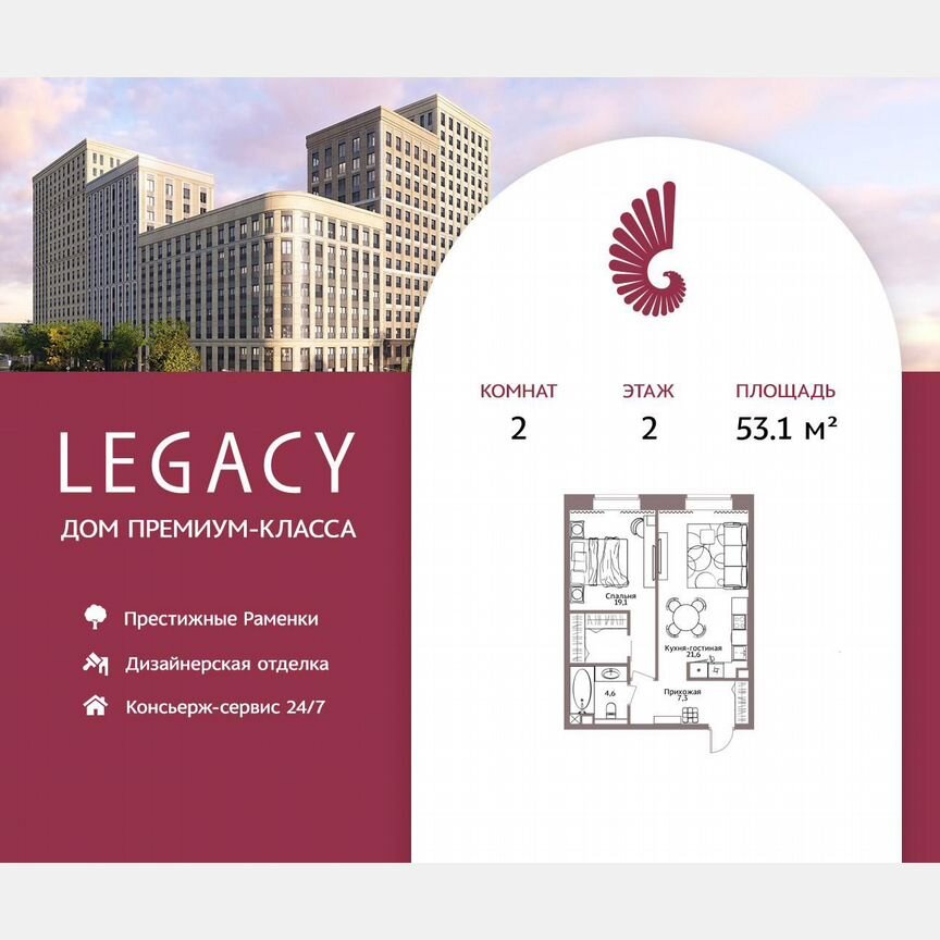 2-к. квартира, 53,1 м², 2/17 эт.