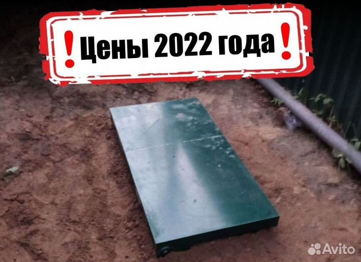 Септик Астра