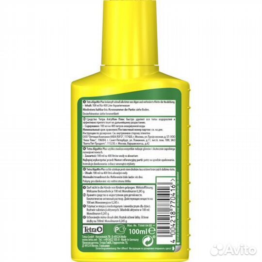 Tetra (оборудование) cредство для борьбы с водорос