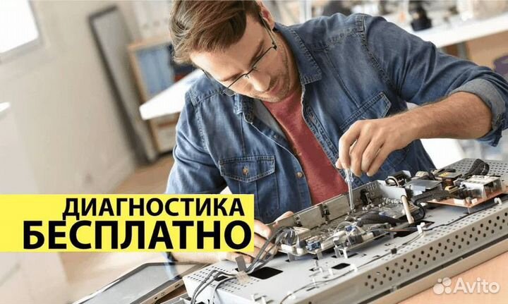 Ремонт телевизоров на дому