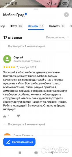 Компьютерное кресло