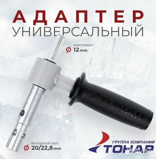Шуруповерт Ледобур Nanwei 200Nm +Кейс + Тонар 130R