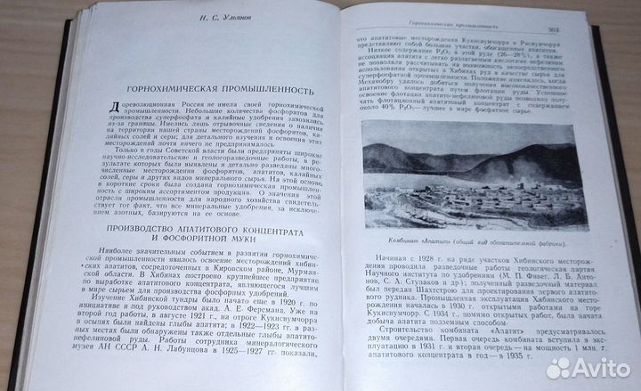 Химическая промышленность СССР