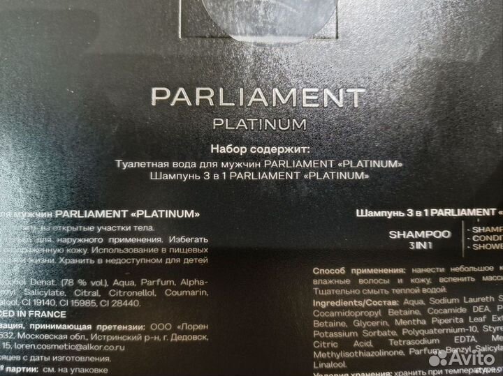 Parliament Platinum 3в1