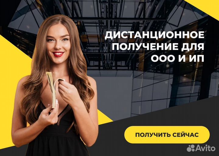 Помощь в получении кредита для ооо и ип