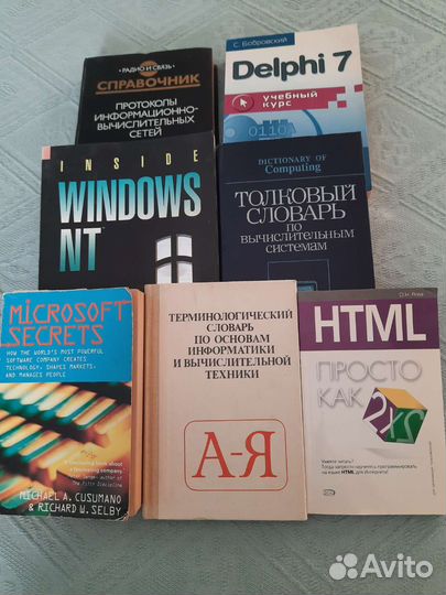 Книги по программированию