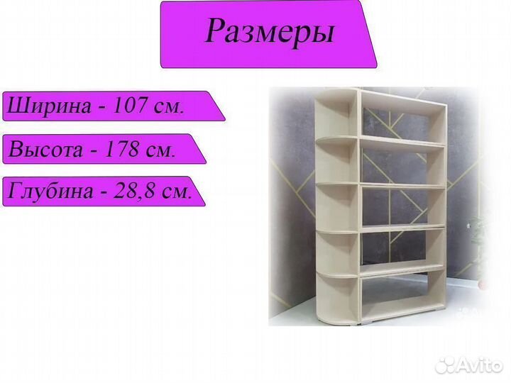 Стеллаж деревянный